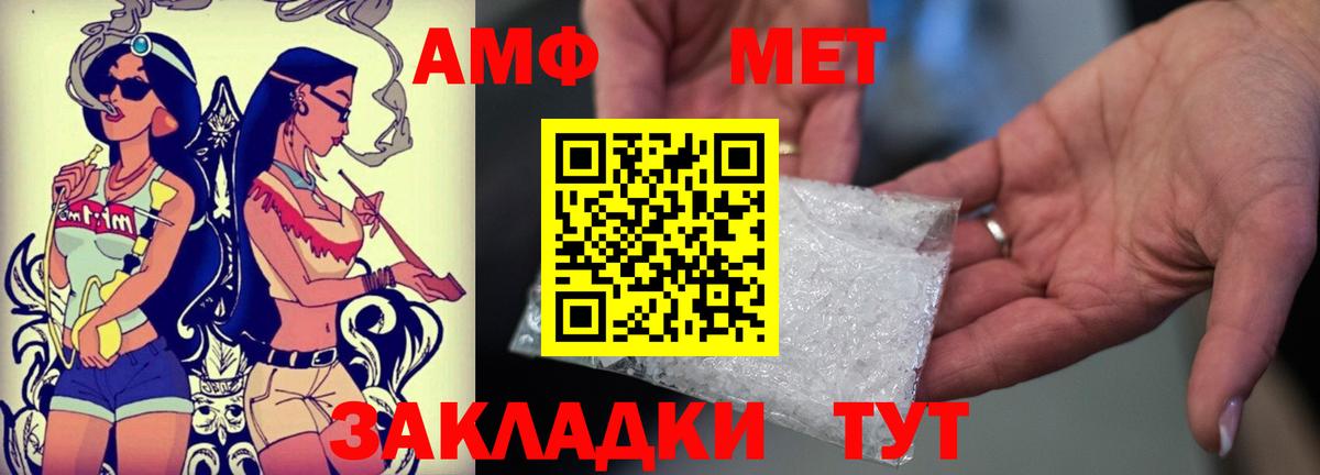 АМФ  АМФЕТАМИН Розовый  Вход с VPN  Астрахань 