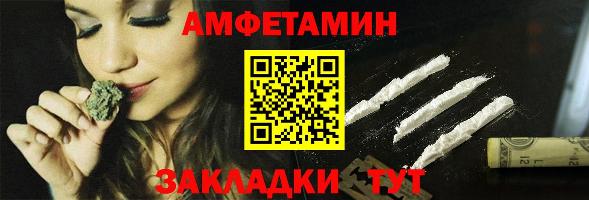 АМФЕТАМИН  Астрахань  МЕГА онион  Амфетамин  Amphetamine Розовый 