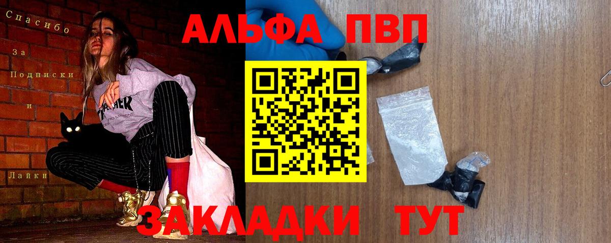 наркота  Астрахань  A PVP кристаллы  A PVP Crystall 