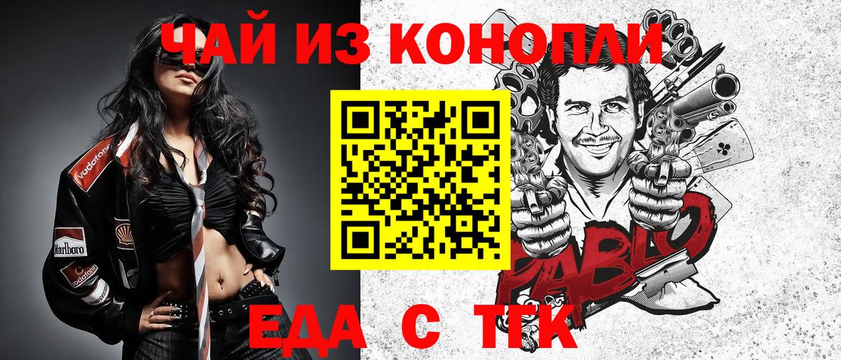 Canna-Cookies марихуана Астрахань