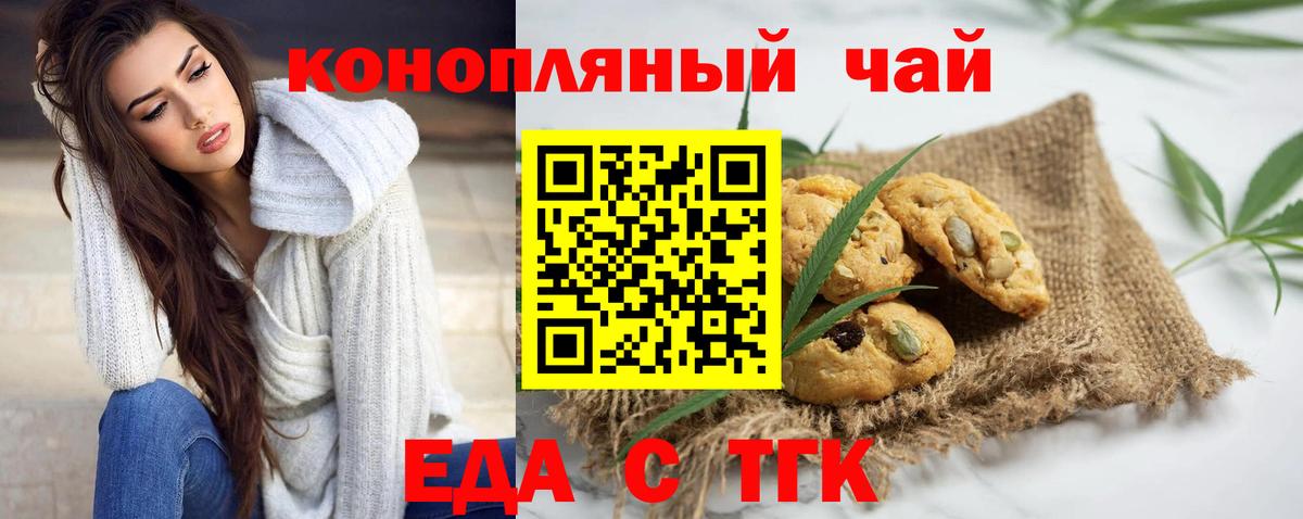 Canna-Cookies конопля  Вход с VPN  Астрахань 