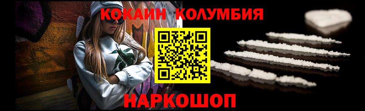 COCAIN 97%  Вход с VPN  Астрахань 