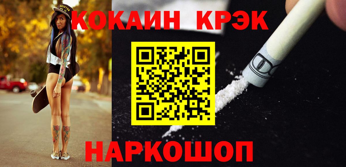 Cocaine 99% Астрахань