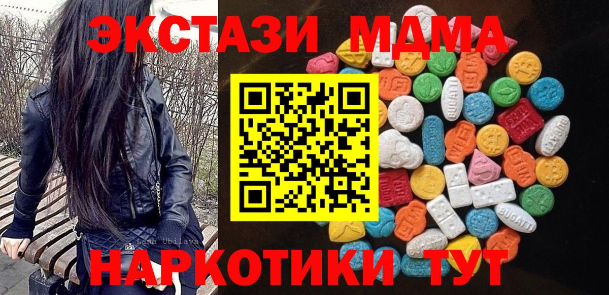 Ecstasy 99%  Ecstasy  darknet какой сайт  Астрахань  ЭКСТАЗИ Cube 