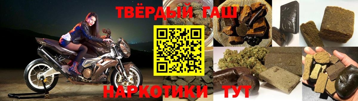 ГАШИШ гашик Астрахань