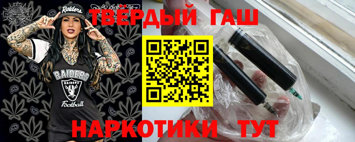 Гашиш Premium Астрахань