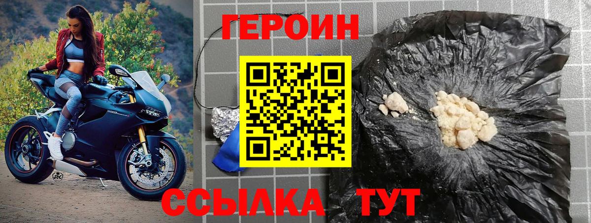 Героин гречка  Вход с VPN  Астрахань 