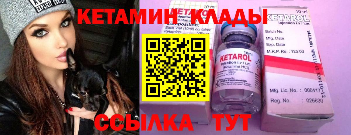Кетамин ketamine  Вход с VPN  Астрахань  КЕТАМИН VHQ 
