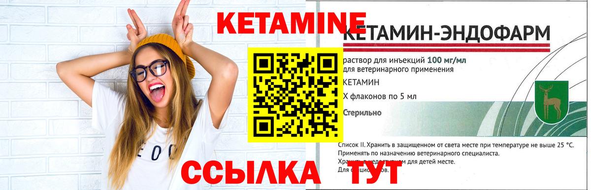 КЕТАМИН ketamine  Кетамин VHQ  Астрахань 