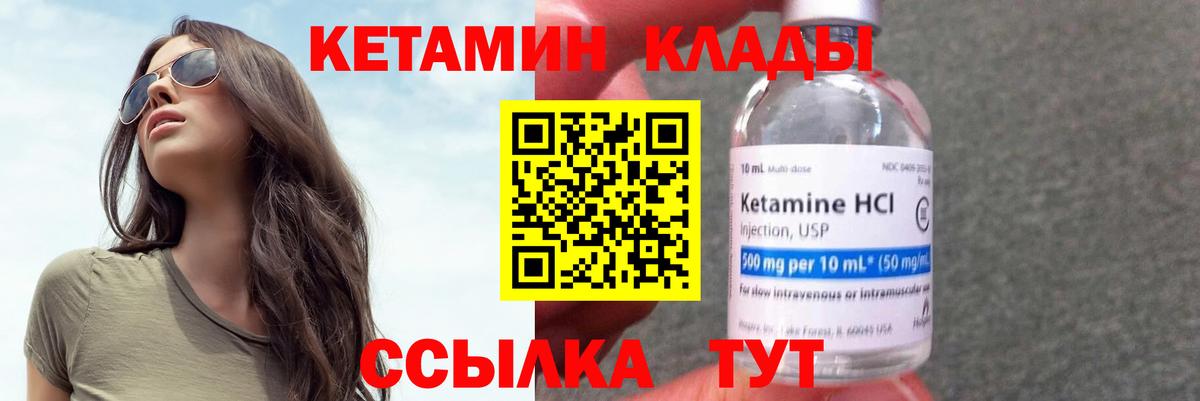 Кетамин ketamine Астрахань