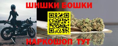 бошки Балашиха