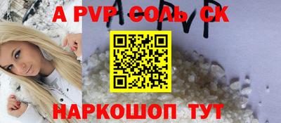 молекула духа Апшеронск