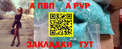молекула духа Апшеронск