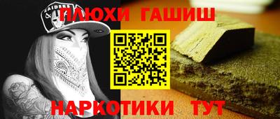 молекула духа Апшеронск