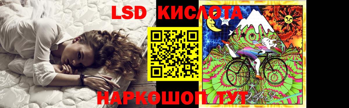 LSD-25 экстази кислота  ЛСД экстази ecstasy  Вход с VPN  Астрахань 