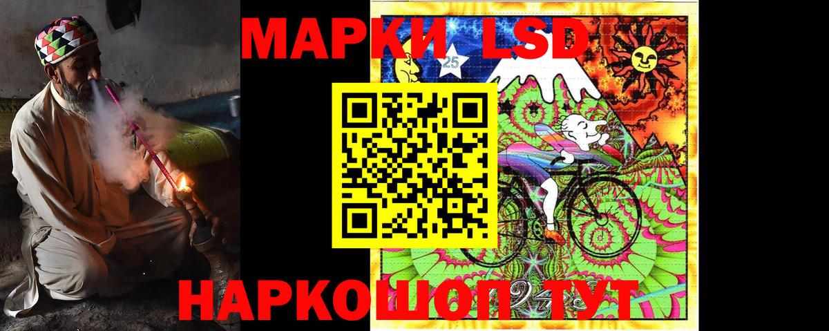 LSD-25 экстази кислота Астрахань