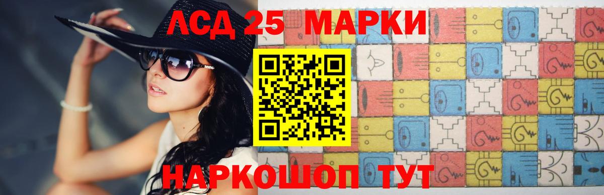 Лсд 25 экстази кислота Астрахань