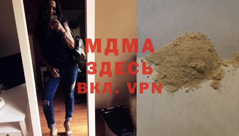 закладка  Астрахань  MDMA VHQ 