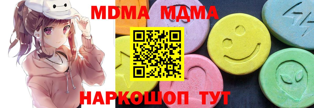 MDMA crystal Астрахань
