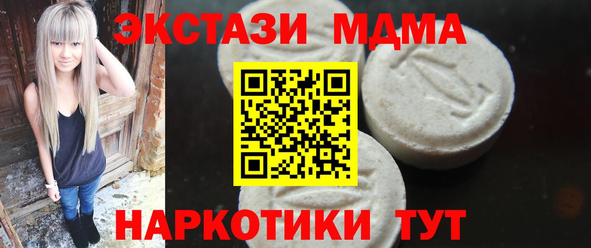 MDMA VHQ  МДМА crystal  Вход с VPN  Астрахань 
