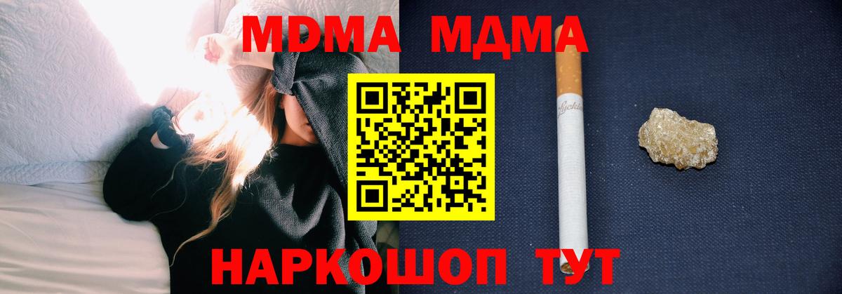 MDMA VHQ  МДМА кристаллы  Астрахань 