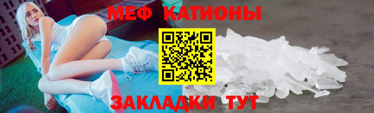 Меф мука  МЯУ-МЯУ  Мефедрон мяу мяу  Астрахань 