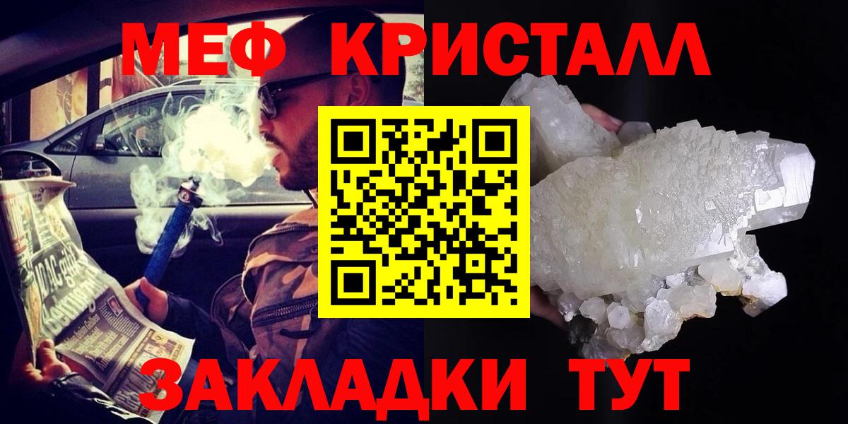 МЯУ-МЯУ  МЯУ-МЯУ  Вход с VPN  Астрахань  МЕФ кристаллы  Меф 4 MMC 
