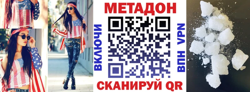 МЕТАДОН белоснежный  Астрахань 