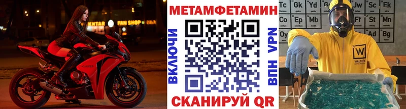 где найти   kraken онион  Метамфетамин Декстрометамфетамин 99.9%  Астрахань 