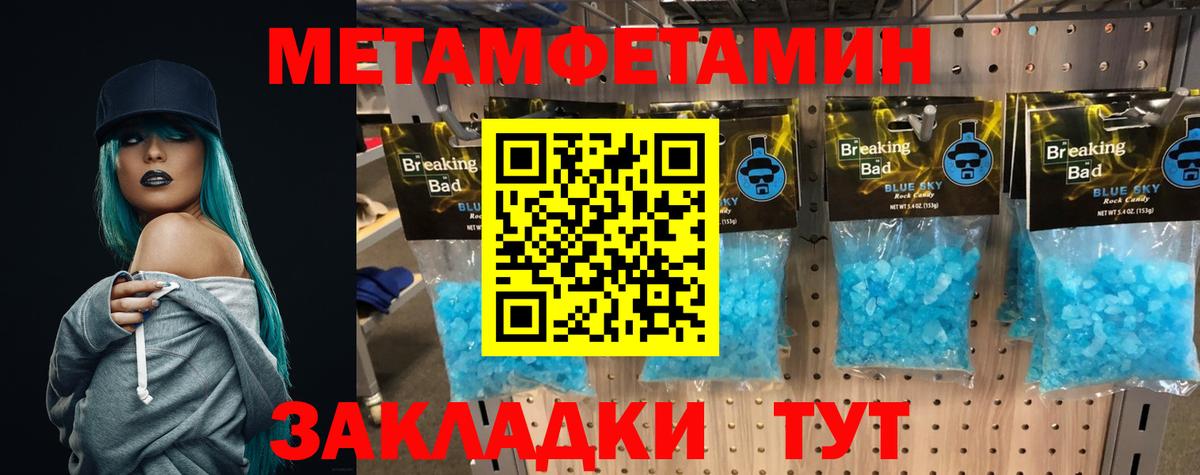 МЕТАМФЕТАМИН витя Астрахань