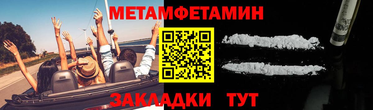 Астрахань  Метамфетамин Декстрометамфетамин 99.9%  Метамфетамин Декстрометамфетамин 99.9%  Вход с VPN 