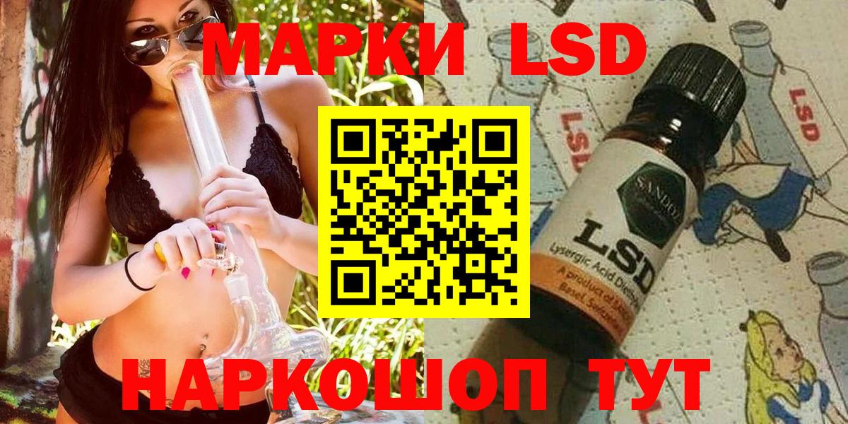 Наркотические марки 1500мкг  Астрахань 