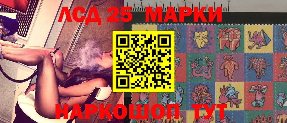 Марки N-bome  Марки 25I-NBOMe 1,8мг  Марки 25I-NBOMe 1,8мг  Вход с VPN  Астрахань 