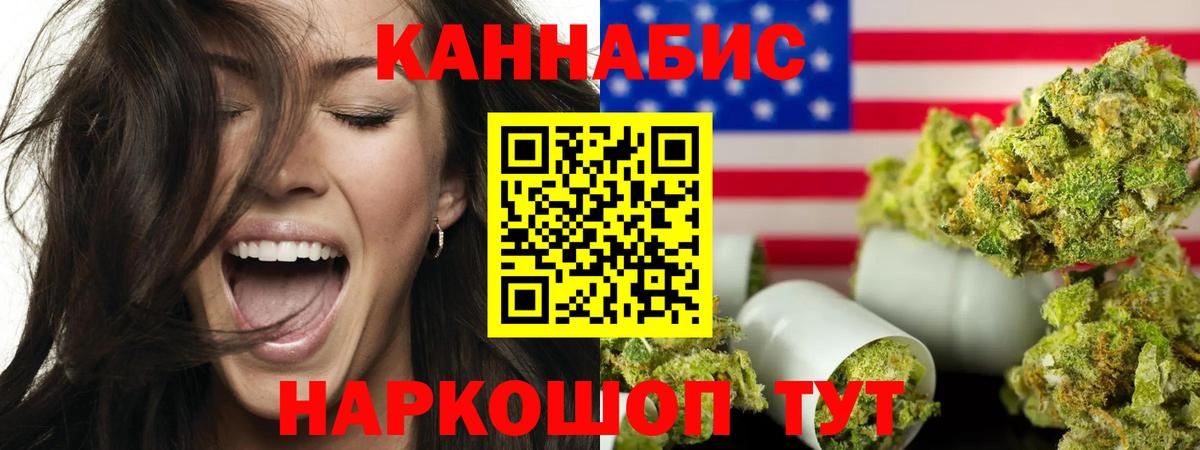Бошки марихуана Bruce Banner Астрахань